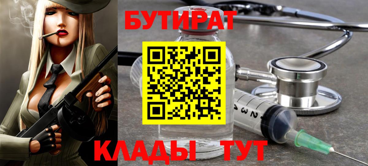 Коммунар  БУТИРАТ  Вход с VPN  БУТИРАТ жидкий экстази 