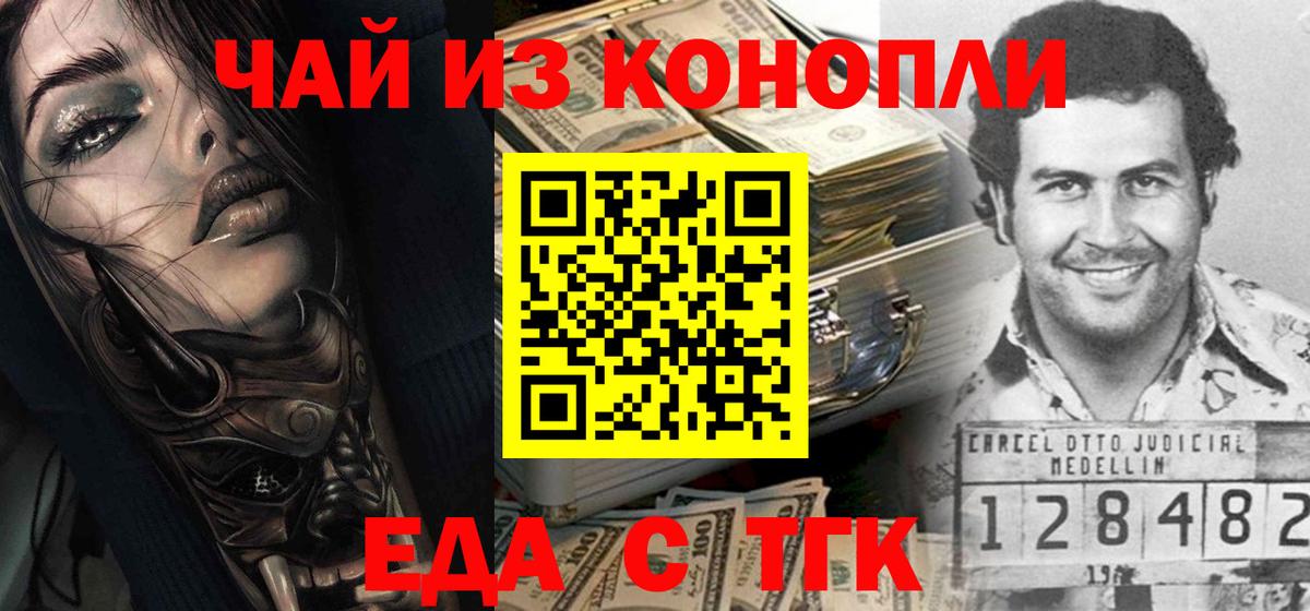 Коммунар  Еда ТГК конопля  Вход с VPN 