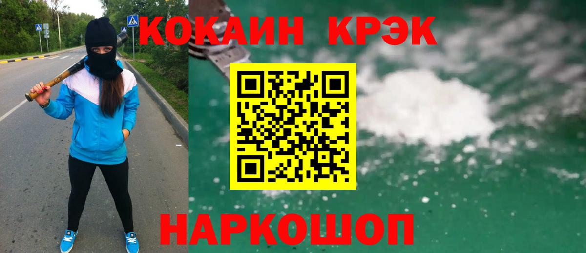 КОКАИН FishScale Коммунар