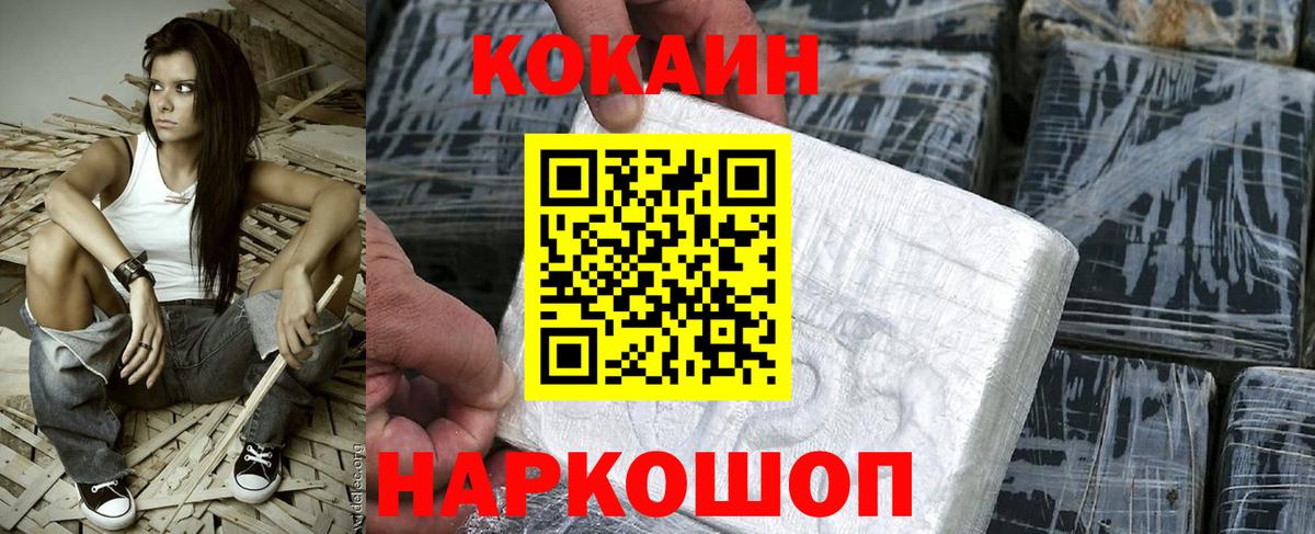 Кокаин  Cocaine 97%  Вход с VPN  Коммунар  Кокаин FishScale 