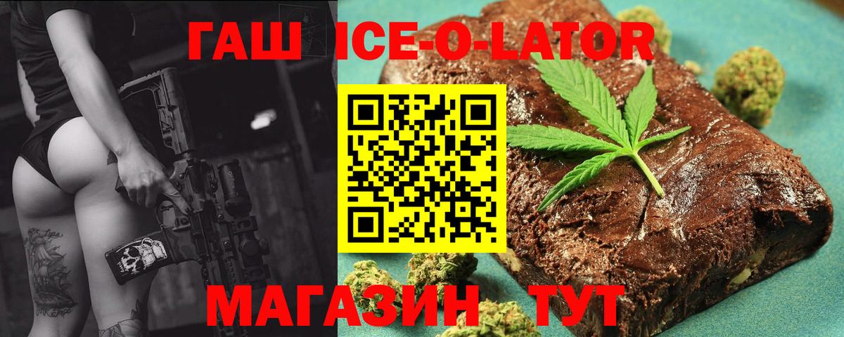 купить наркоту  Вход с VPN  ГАШИШ Cannabis  Коммунар  ГАШ Cannabis 