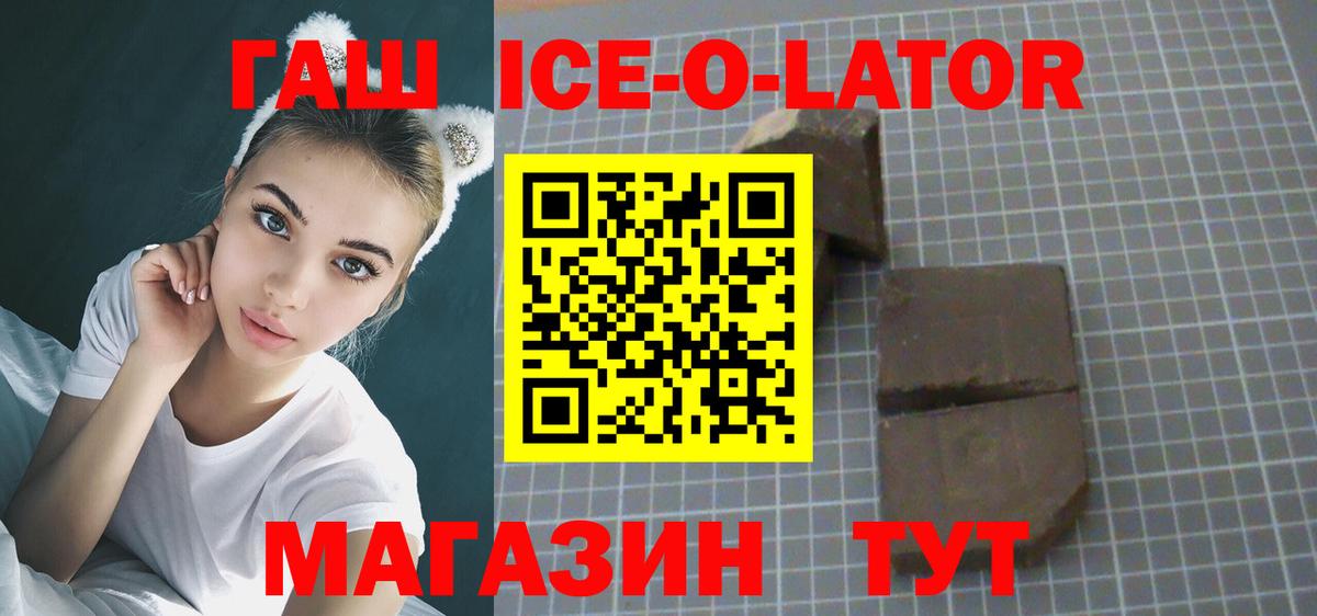 ГАШИШ Изолятор Коммунар