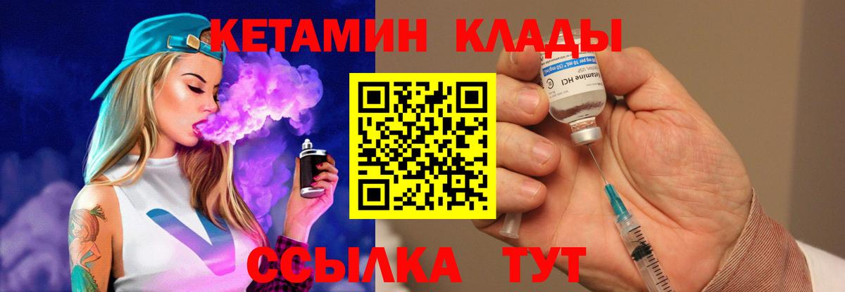 КЕТАМИН ketamine Коммунар