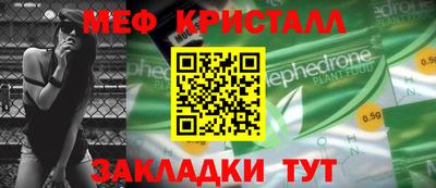 спиды Краснознаменск