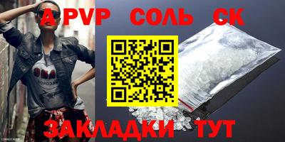 ALPHA-PVP Краснокаменск