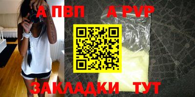 ALPHA-PVP Краснокаменск
