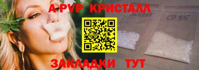 ALPHA-PVP Краснокаменск
