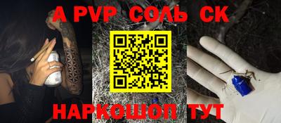 ALPHA-PVP Краснокаменск