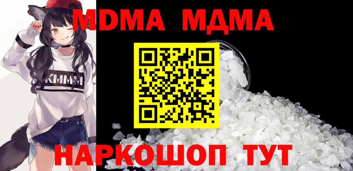 Коммунар  MDMA молли  МДМА кристаллы  Вход с VPN 