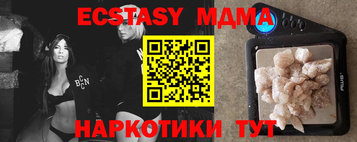 MDMA молли Коммунар