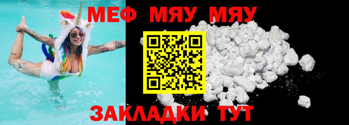Мефедрон мука Коммунар