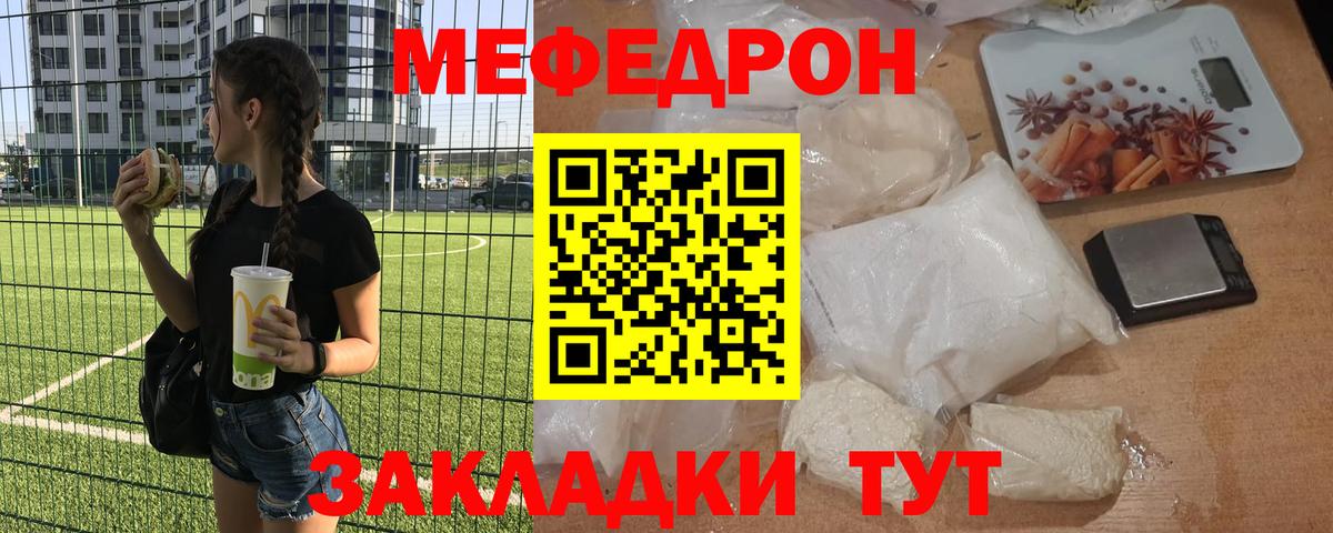 Меф mephedrone  Мефедрон  Коммунар  Вход с VPN  МЯУ-МЯУ mephedrone 