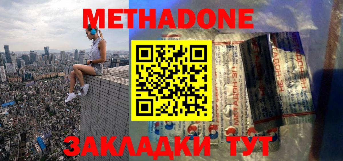 МЕТАДОН мёд  Вход с VPN  Коммунар 